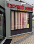 Tsarskiy stol (Akademika Kirenskogo Street, 17Ас1) ، متجر جزارة، ديلي