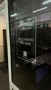 Vape Hard (Traktorostroiteley Avenue, 54к1), tobacco and smoking accessories shop