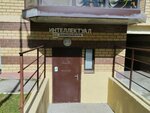 Интеллектуал (ulitsa Khusaina Mavlyutova, 42), sports club
