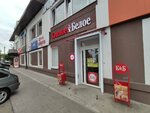 Krasnoe&Beloe (Chelyuskintsev street, 101), tienda de productos