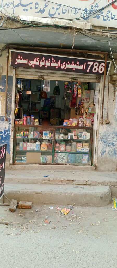 Stationery store 786 Stationery, Lahore, photo