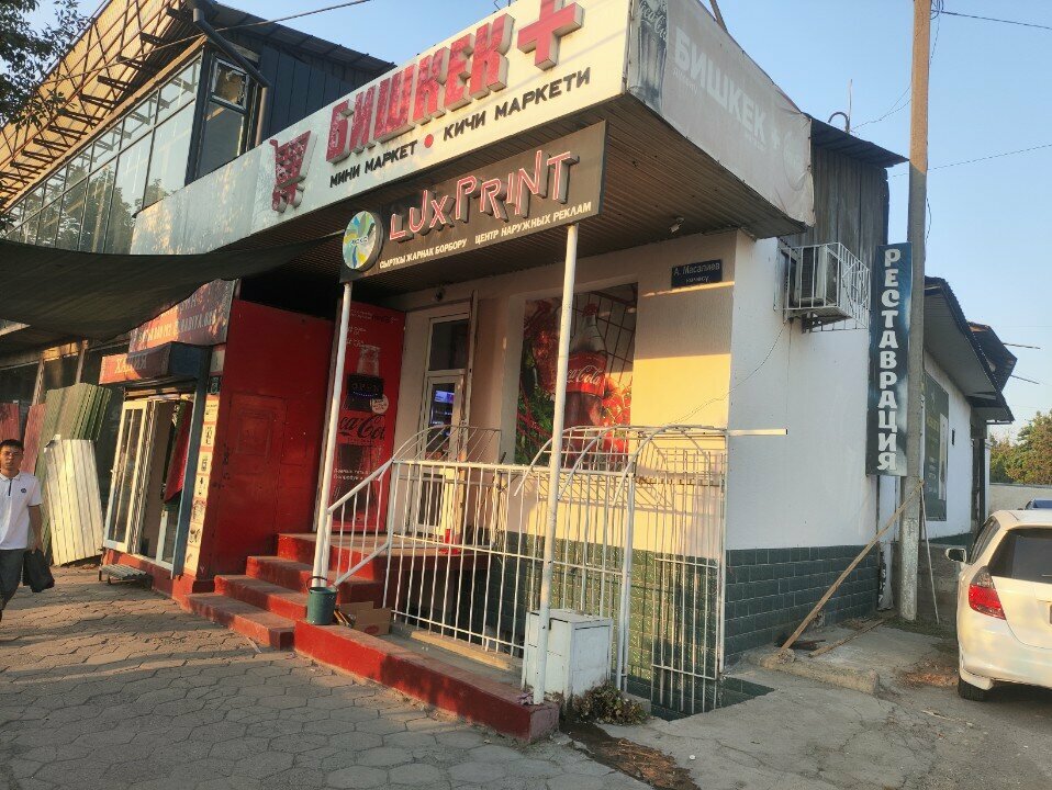 Printing services Lux Print, Osh, photo