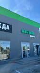 Азбука Дыма (ulitsa 1-y Pyatiletki, 8В), tobacco and smoking accessories shop