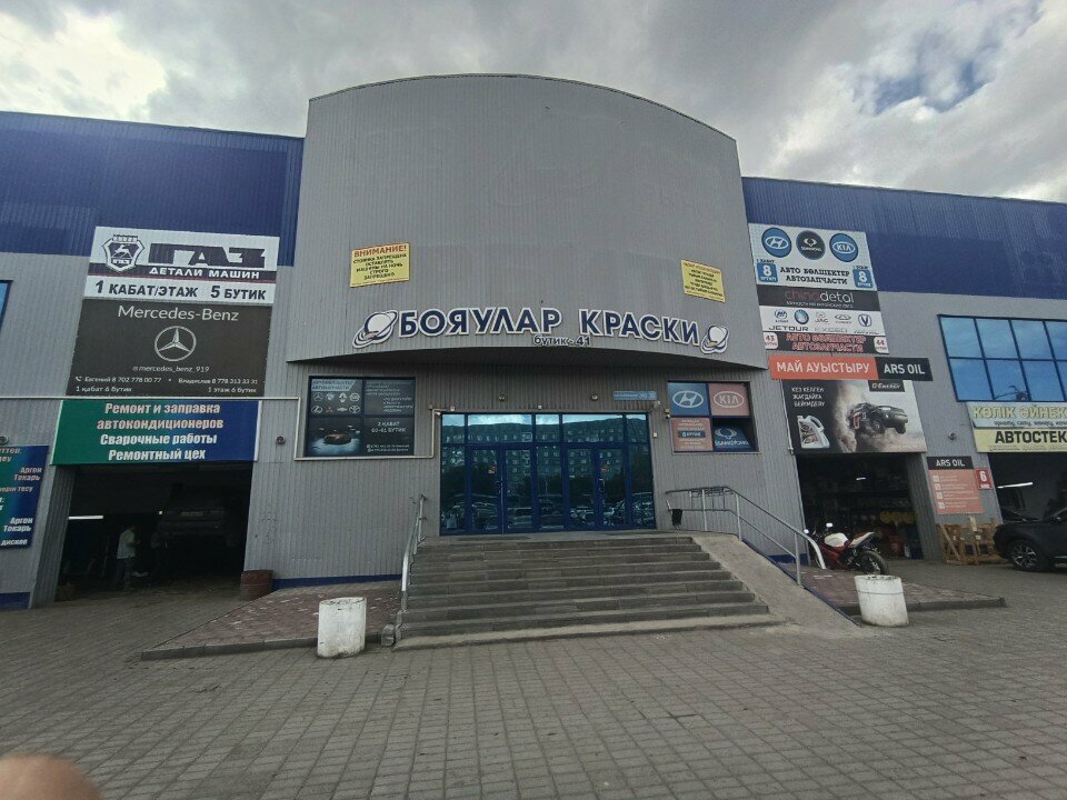 Tienda de repuestos y artículos para automóviles Auto Parts Store, , foto