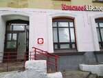 Krasnoe&Beloe (Pervomayskiy Avenue, 29), grocery
