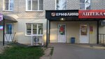 Yermolino (Televizionnaya Street, 17), grocery