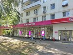 Оптика (Chertanovskaya Street, 58к1), opticial store