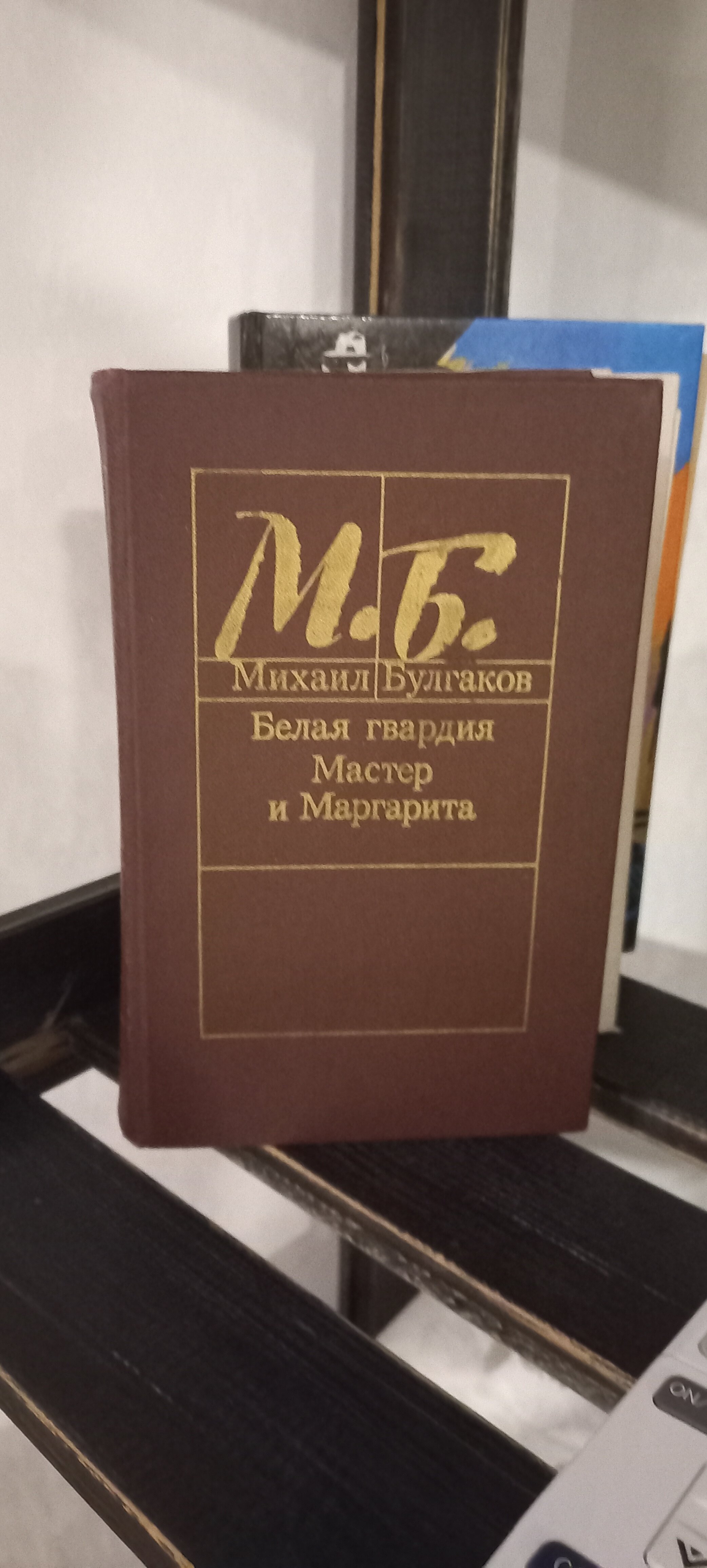 Фото Мастер и Маргарита