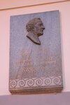 Народный артист СССР Василий Иванович Качалов (Bryusov Lane, 17), memorial plaque, foundation stone