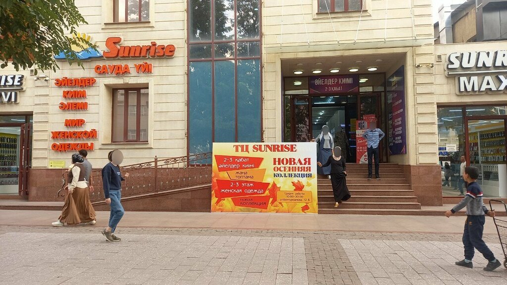 Clothing store Modum_13, Chimkent, photo