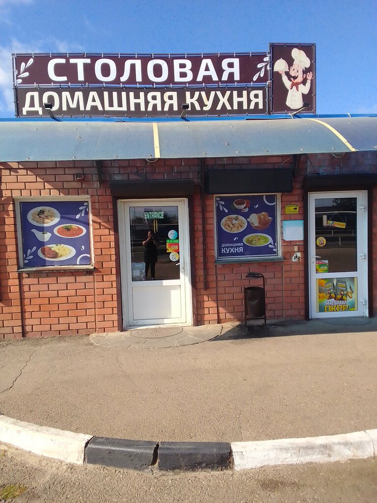Canteen Zakusochnaya, Krasnodar Krai, photo