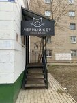 Black Cat (Nikitskaya Street, 74А) ، صالون حيوانات أليفة