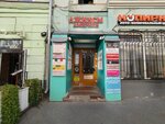 Tissutto Mondo (Rozhdestvenka Street, 5/7с1), drapery shop