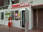 Krasnoe&Beloe (ulitsa Borisa Oprokidneva, 12), grocery
