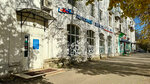 Avtomoe (ulitsa Repina, 2), auto parts and auto goods store