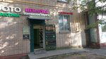Лидер (Yubileynyy Avenue, 78), shoes repair