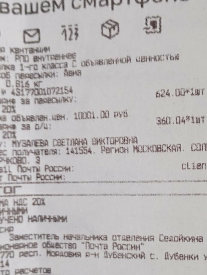 Oficina de correos Otdeleniye pochtovoy svyazi Dubenki 431770, , foto