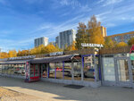 Шаверма (Murino, Aviatorov Baltiki Avenue, 7А), cafetería