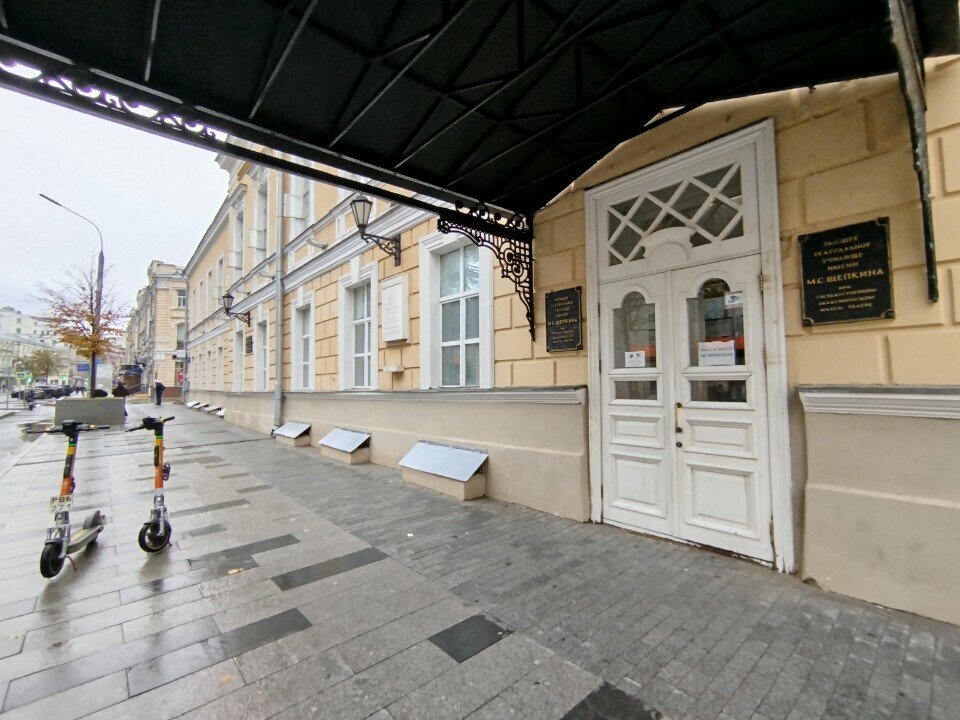 Education infrastructure Rossiysky institut teatralnogo iskusstva Gitis Baletmeystersky fakultet, Moscow, photo