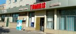 Tomiris (Astana kóshesі, 44), grocery