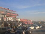 Szr Soup Pita Kebab (Ankara Province, Etimesgut District, Altay Neighborhood, Orhan Bey Avenue, 4D), restaurante