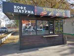 Street Food (Pobedy Avenue, 134А) ، وجبات سريعة