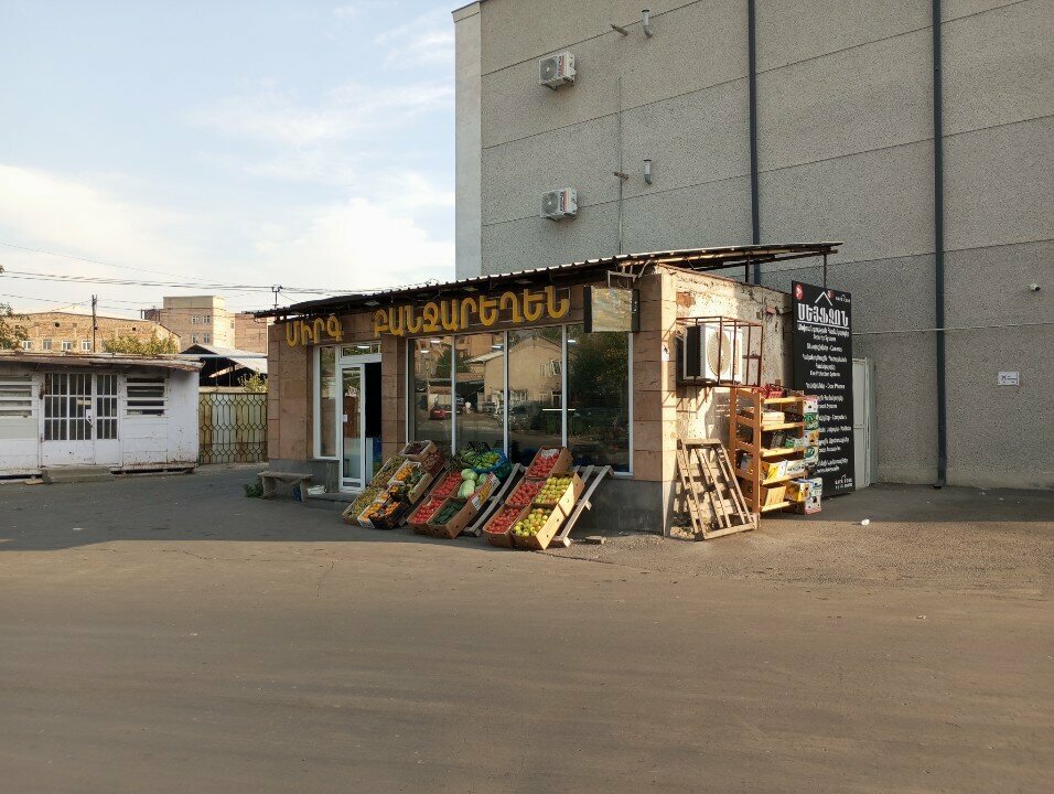 Greengrocery Овощи и фрукты, Yerevan, photo