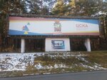 Sambo Cska (Scherbakova Street, 149Л), sports base