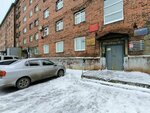 Енисейское управление Ростехнадзора (Zavenyagina Street, 7), state supervisory bodies