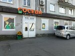 Соседи (Nerchinskaya ulitsa, 46), tienda de productos