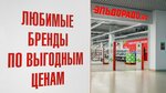 Eldorado (selo Novaya Usman, ulitsa Lenina, 249), tienda de electrónica