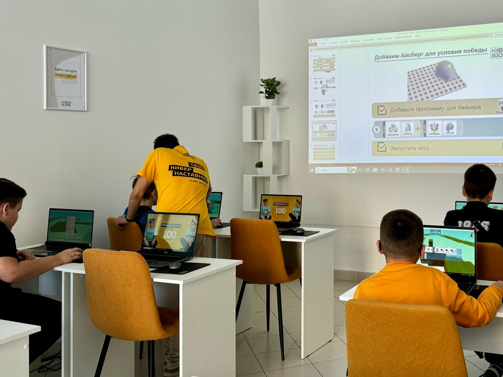 Computer courses Kiberone, Gelendgik, photo