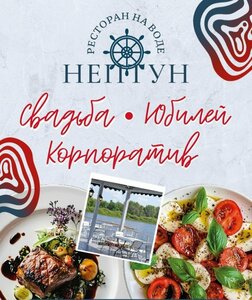 Neptun (Grebnogo Kanala Embankment, 12/1), restaurant
