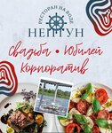 Neptun (Grebnogo Kanala Embankment, 12/1), restaurante