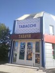 Табачи (Komsomolskaya ulitsa, 8), estanco
