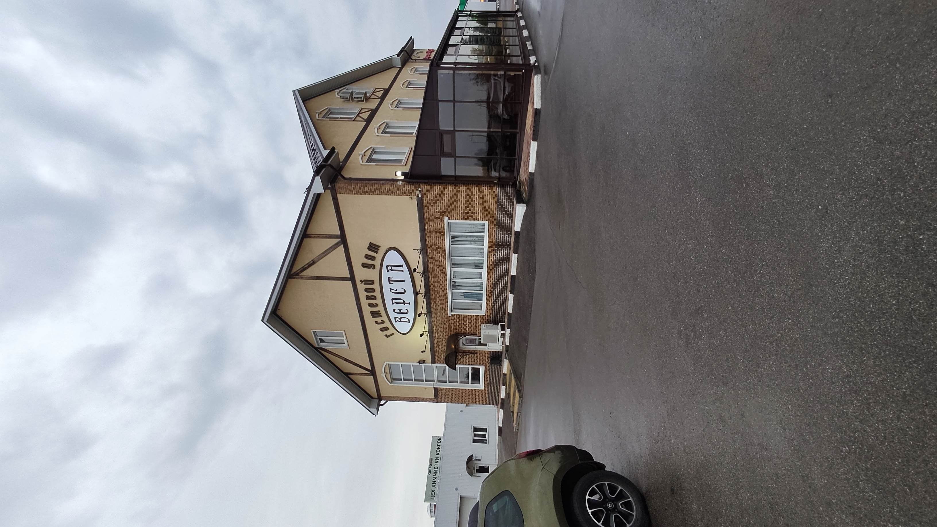 Фото Верста