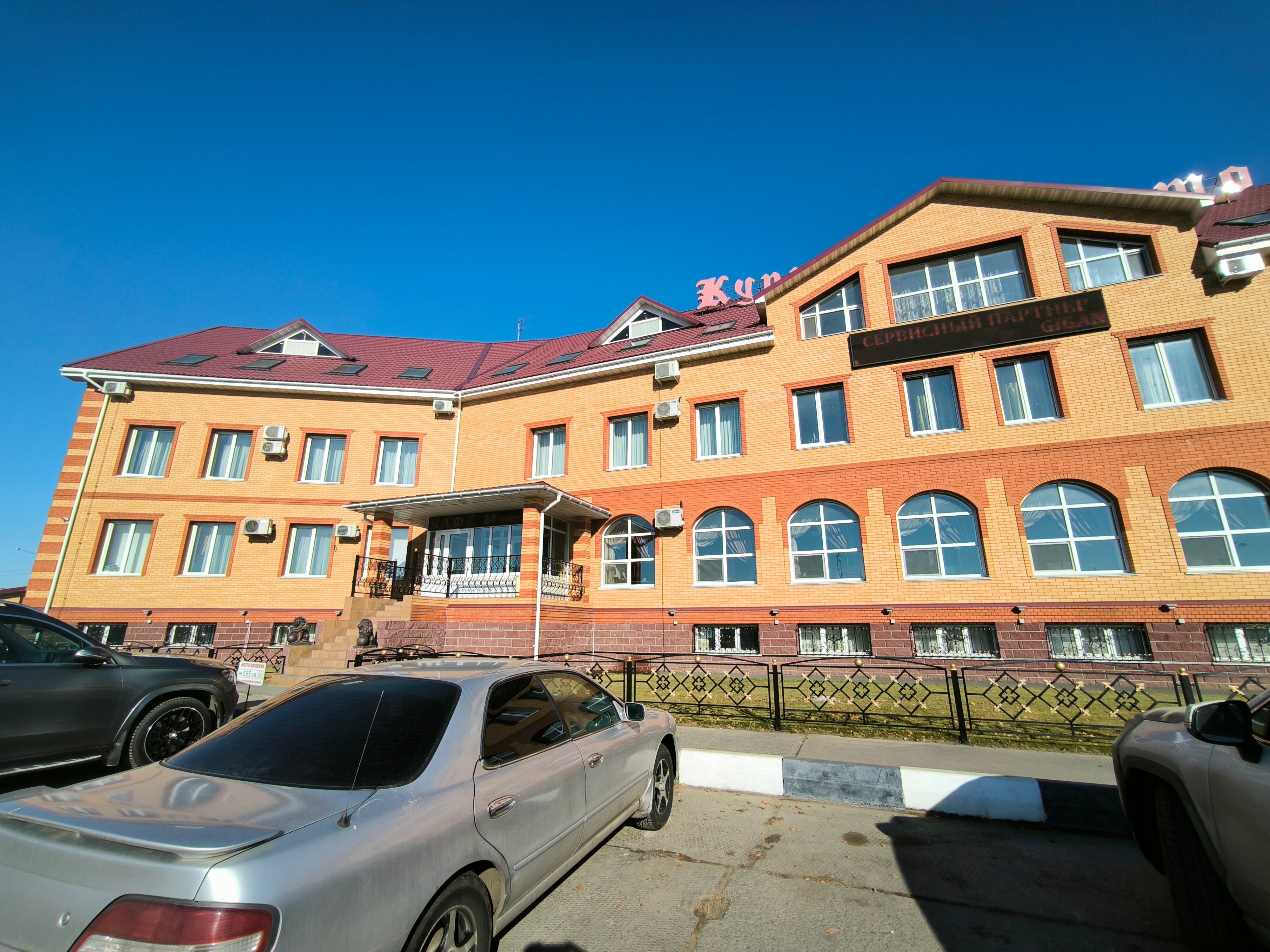 Фото Гостиница Курилотрансавто