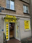 Табак Vape (Blagodatnaya Street, 61) ، متجر مستلزمات التدخين