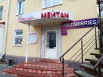 Wildberries (Kuraeva Street, 4), punto de entrega