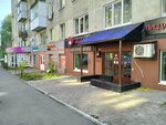 Бери заряд! (Begovaya ulitsa, 19), power bank rental