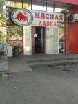 Мясная лавка (ulitsa Chkalova, 86), grocery