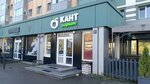 Kant market (Leninskiy Avenue, 91), grocery
