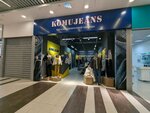 Komujeans (Minigali Gubaydullina Street, 6) ، متجر ملابس
