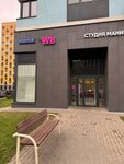 Wildberries (Proizvodstvennaya Street, 10к1), point of delivery