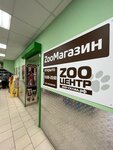 ZooCenter (Akhsharumova Street, 78), pet shop