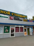 Fileynyye produkty (prospekt imeni 50 let Oktyabrya, 116А), grocery