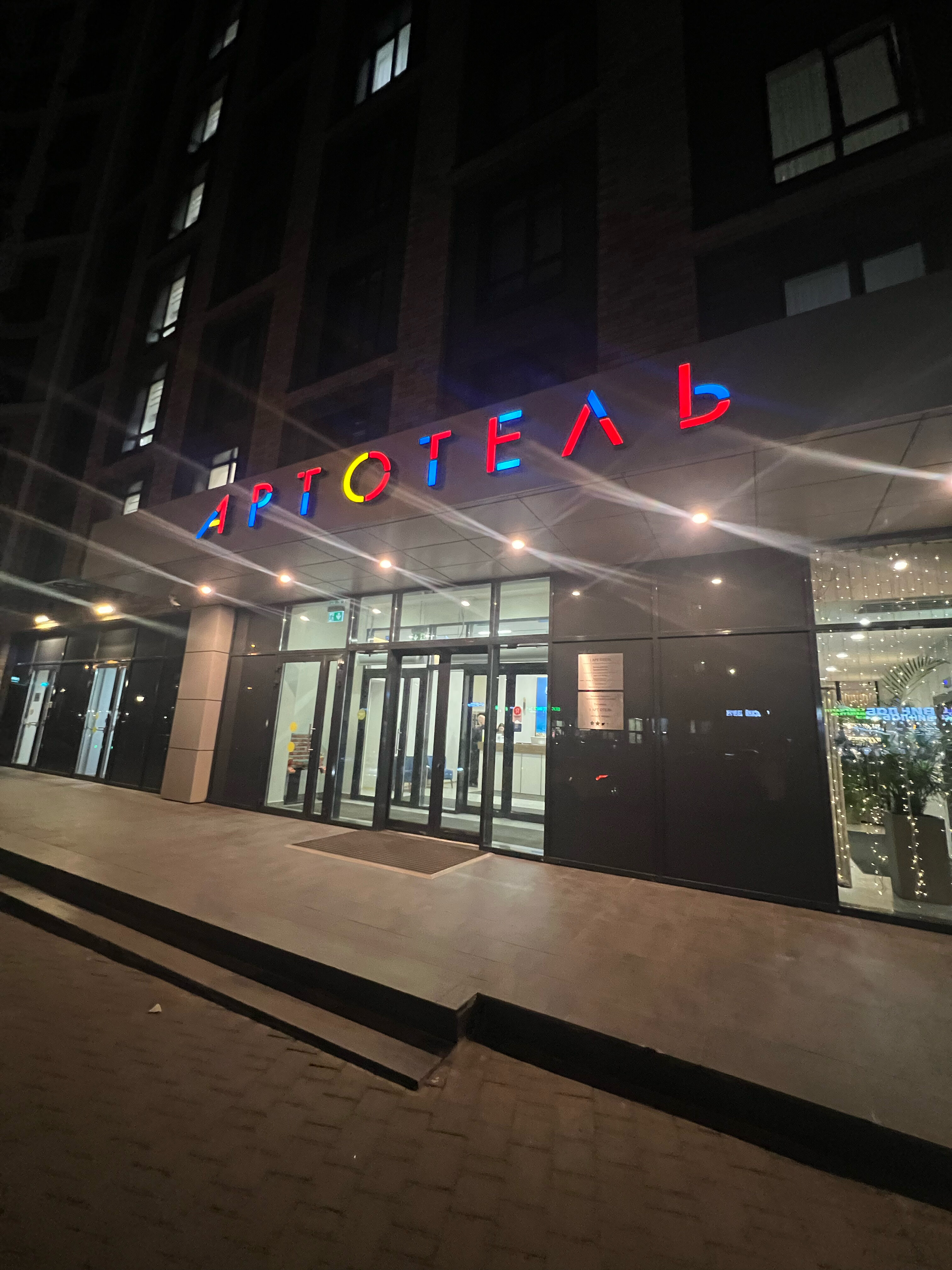 Фото 1 Арт отель