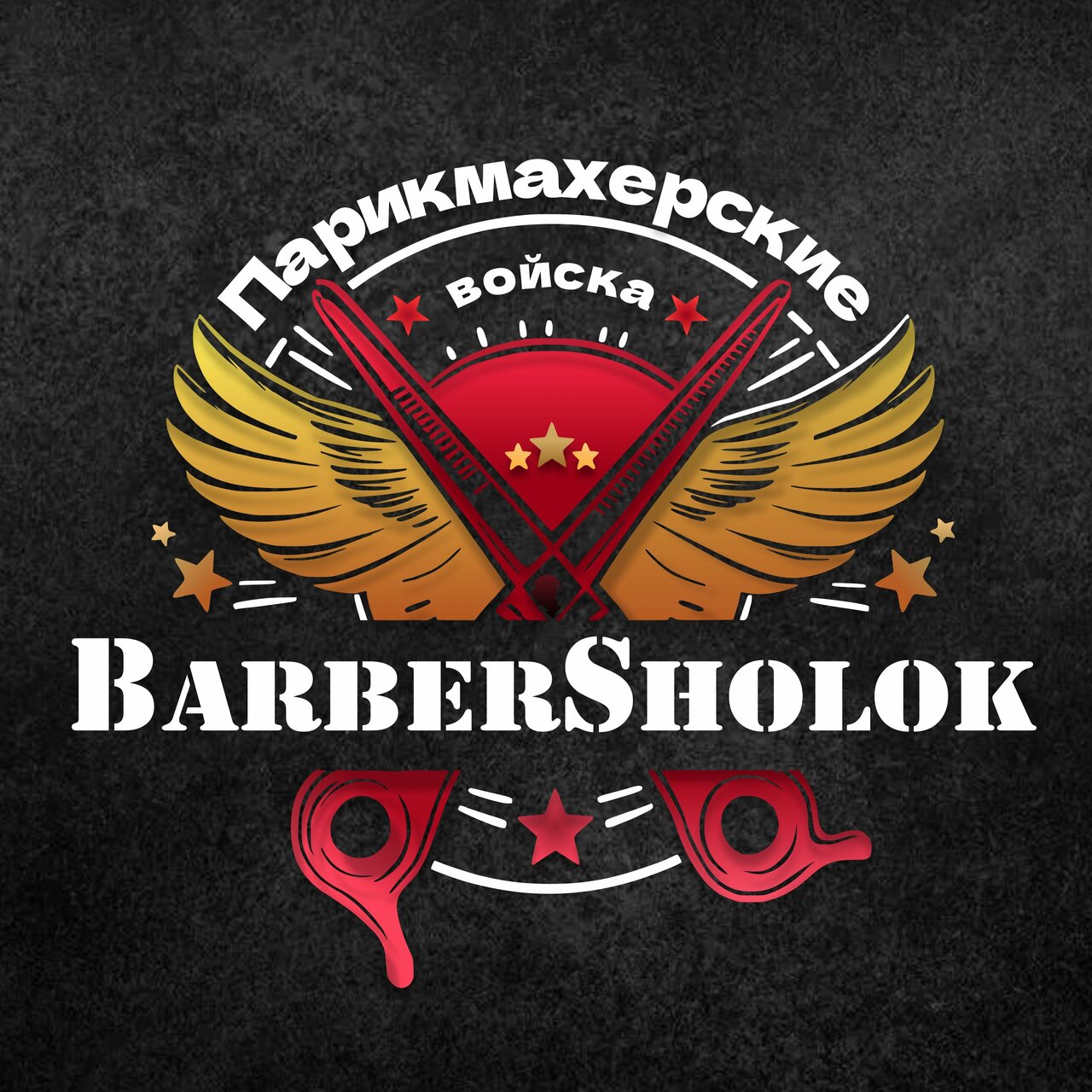 BarberSholok