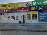 Yermolino (Ulyanovskaya ulitsa, 18/33), tienda de productos
