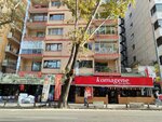 Aktok Law Office (Ankara Province, Cankaya District, Necatibey Cad., 33) ، خدمات قانونية